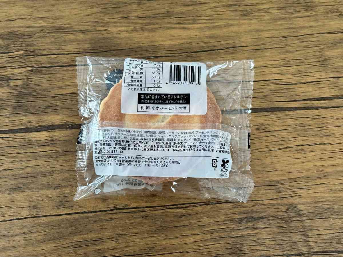 ローソン「ふわサクっ！メロンパン」